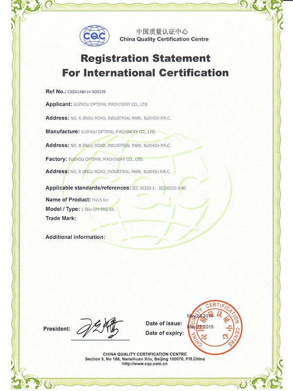 CQC質量認證證書